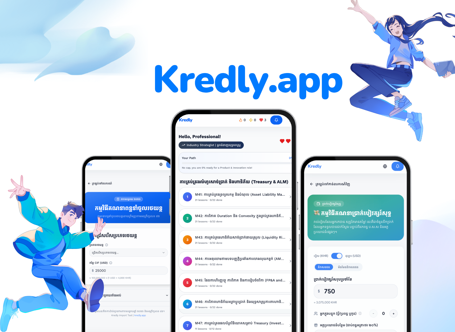 Kreply Kredly: បណ្តាញអ្នកខ្លាំងក្នុងវិស័យ Fintech & Banking